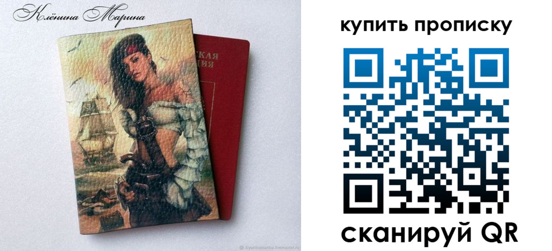 прописка ребенка в Электростали