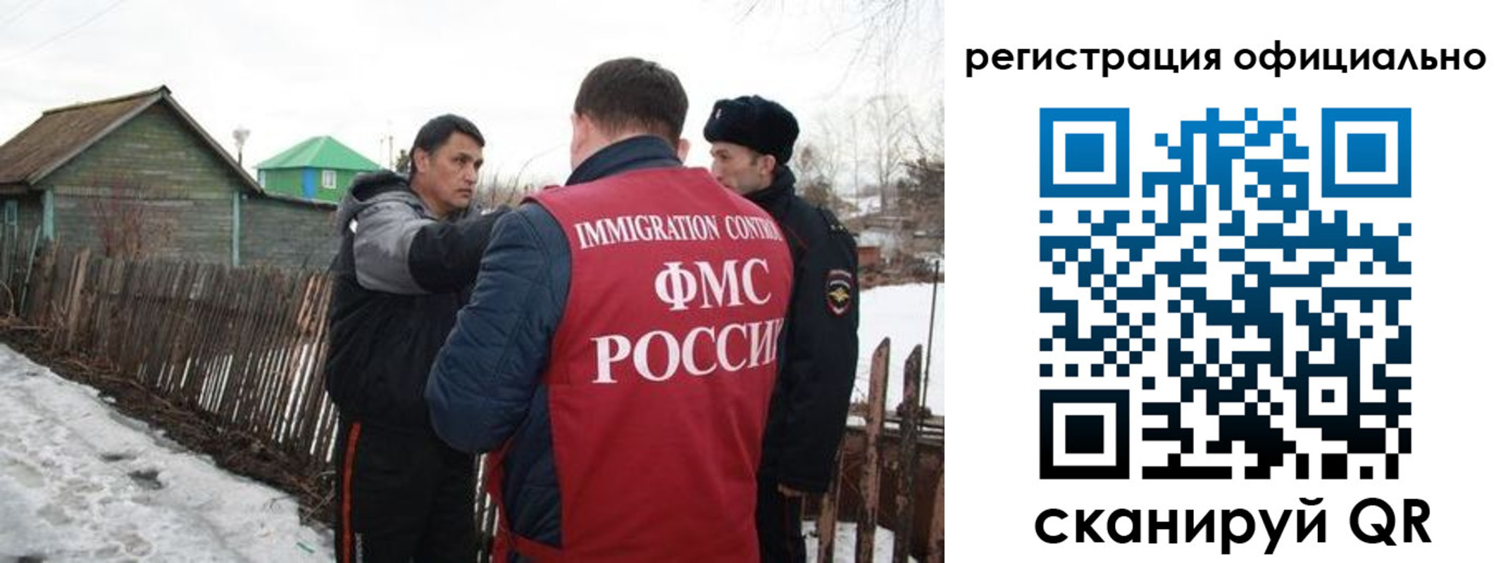 прописка для работы в Электростали
