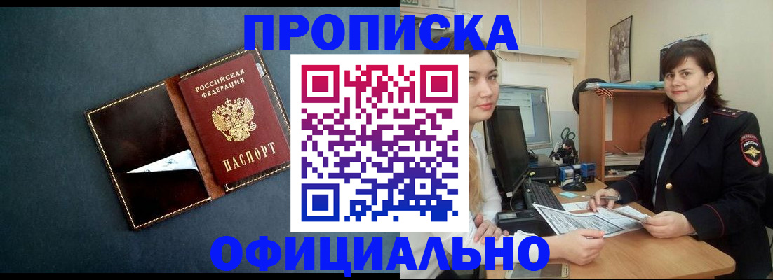 временная регистрация поиск в Электростали
